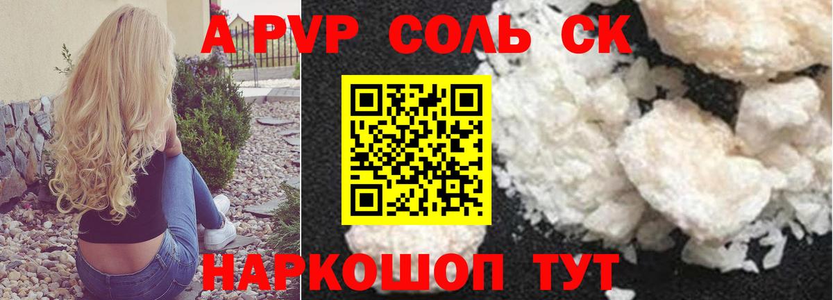 Альфа ПВП СК Сибай