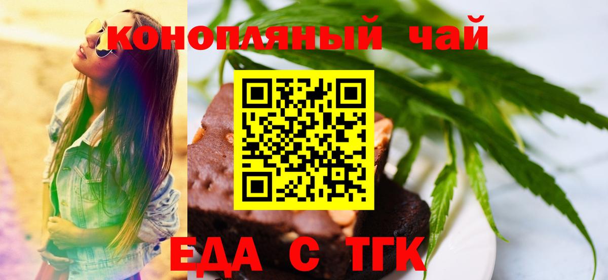 Сибай  Cannafood марихуана  Вход с VPN 