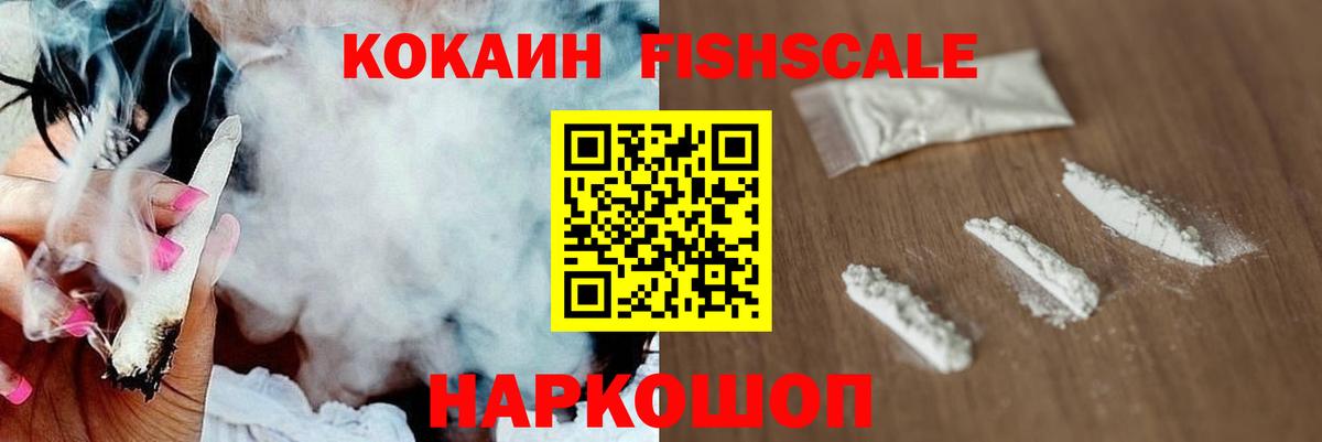 КОКАИН Перу Сибай