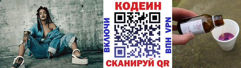 мориарти какой сайт Сибай Кодеин Purple Drank