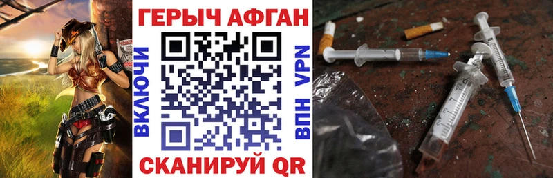 Героин афганец Сибай