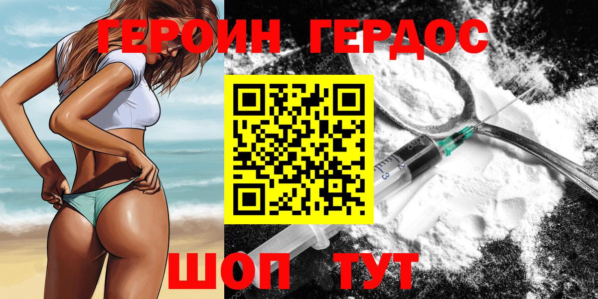 ГЕРОИН афганец Сибай