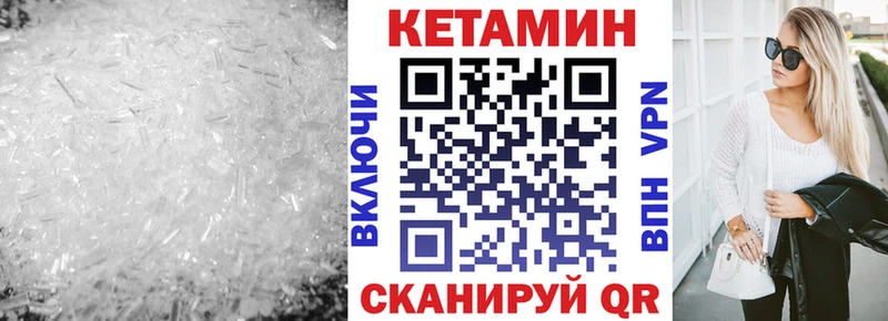 КЕТАМИН VHQ Сибай