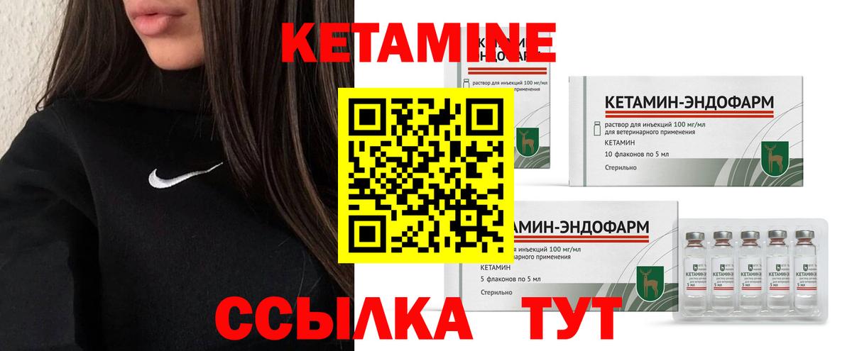 КЕТАМИН ketamine Сибай