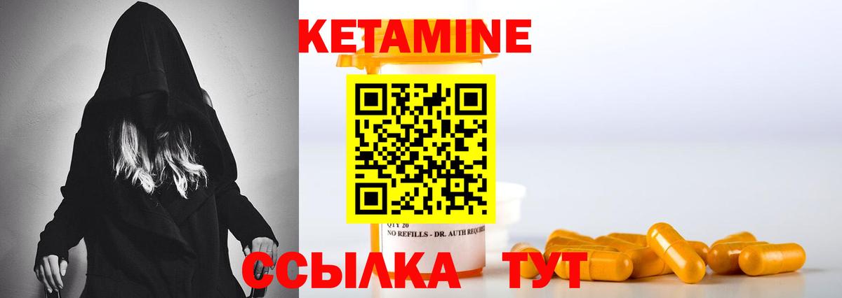 Кетамин VHQ  Вход с VPN  КЕТАМИН ketamine  Сибай 
