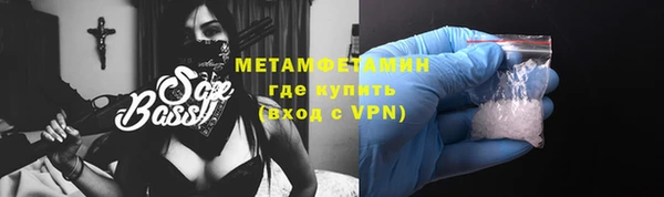метамфетамин Армянск