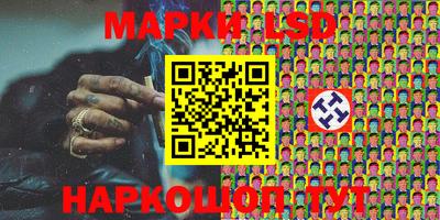 марки lsd Пушкино