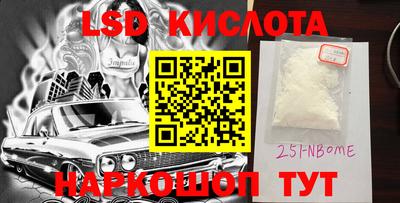 марки lsd Пушкино