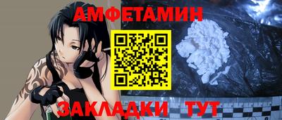 амф Пугачёв