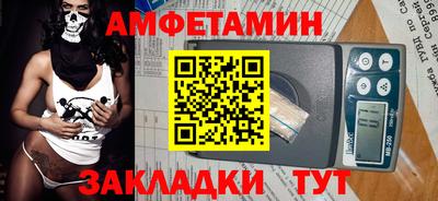 амф Пугачёв