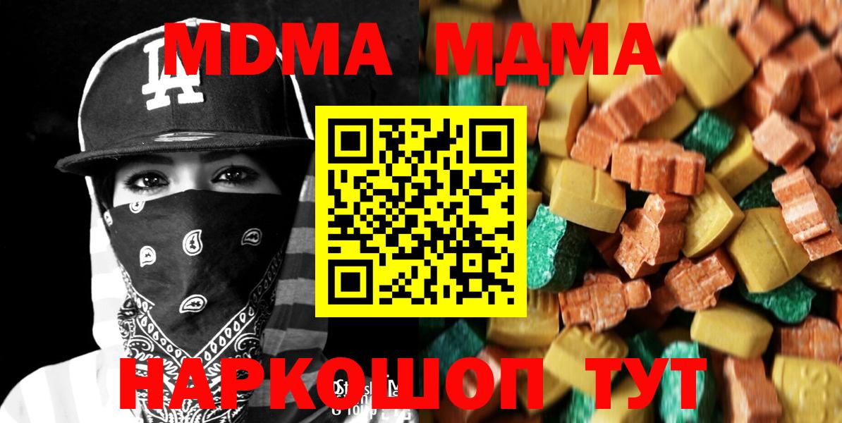 Сибай  МДМА кристаллы  Вход с VPN 