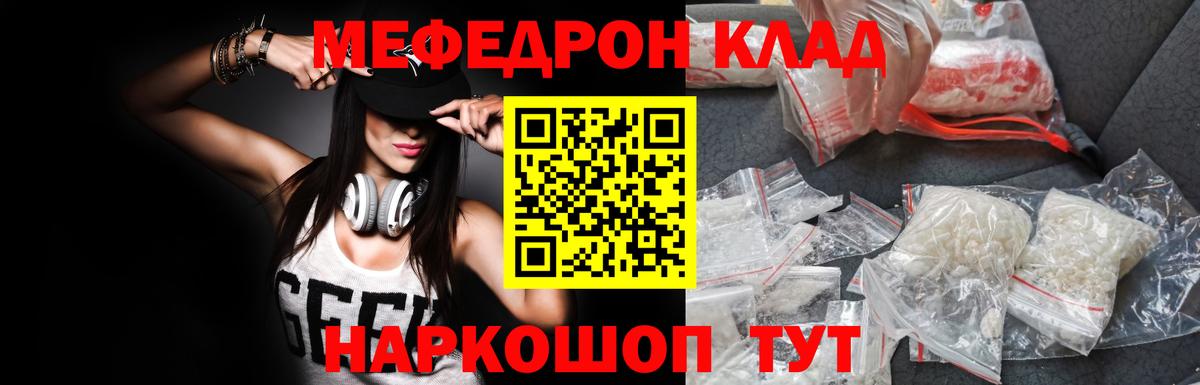 Меф  Сибай