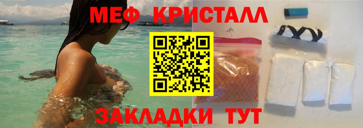 что такое наркотик  МЕФ  МЕФ  Вход с VPN  Мефедрон VHQ  Сибай 