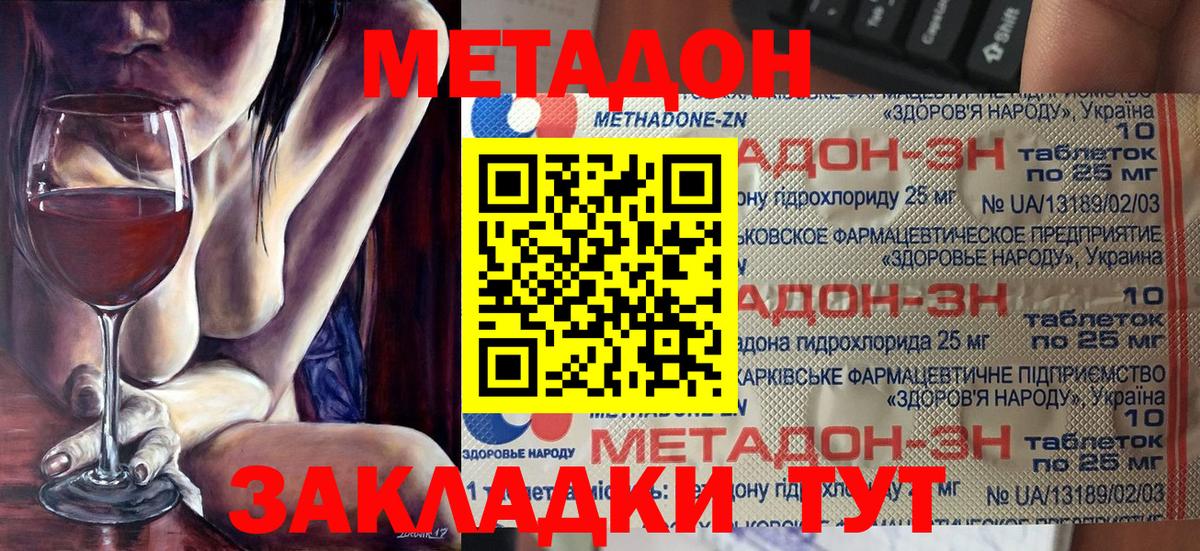 Метадон VHQ Сибай