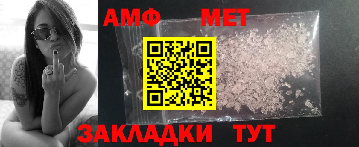 МЕТАМФЕТАМИН  Метамфетамин витя  Метамфетамин витя  Вход с VPN  Сибай 