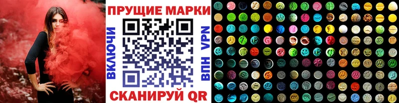 Марки 25I-NBOMe 1500мкг  купить  цена  Сибай 
