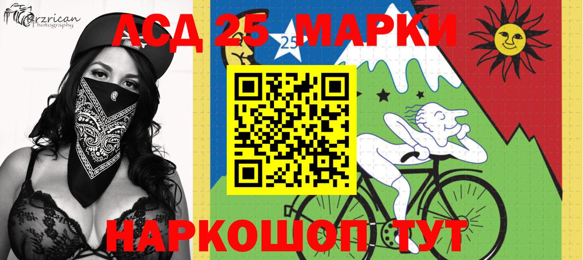 Наркотические марки 1,8мг  Вход с VPN  Наркотические марки 1,8мг  Марки NBOMe  наркота  Сибай 