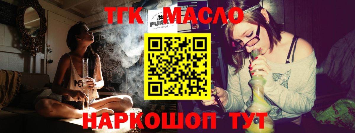 Сибай  Дистиллят ТГК гашишное масло  ТГК концентрат  Вход с VPN 