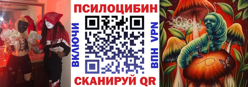 Псилоцибиновые грибы ЛСД Сибай
